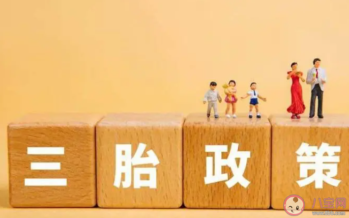 專家稱鼓勵生育應關注第一孩 哪些措施能夠鼓勵生育 專家稱鼓勵生育應關注第一孩 哪些措施能夠鼓勵生育