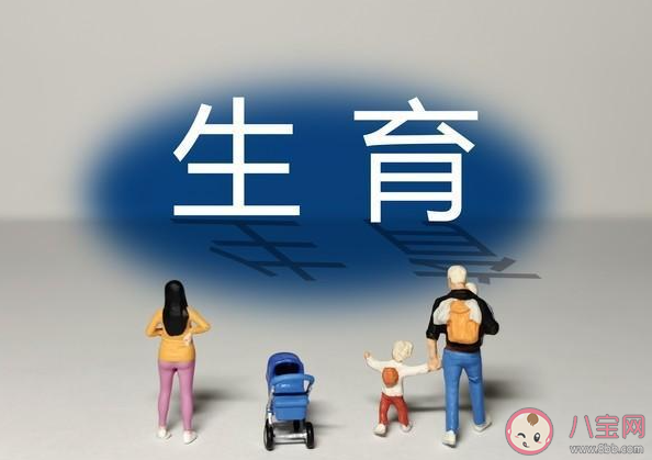 專家稱鼓勵生育應關注第一孩 哪些措施能夠鼓勵生育 專家稱鼓勵生育應關注第一孩 哪些措施能夠鼓勵生育
