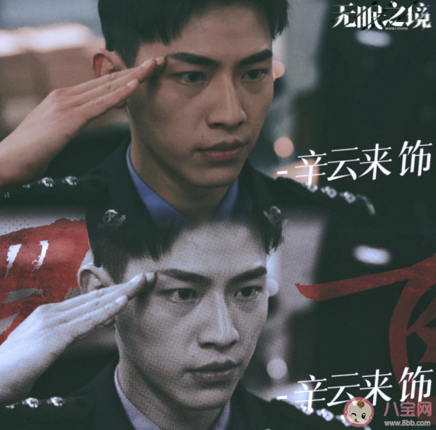 《無眠之境》原著小說是什么 《無眠之境》講的是什么故事