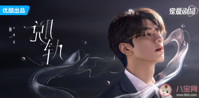 電視劇《脫軌》根據(jù)什么小說(shuō)改編 《脫軌》原著小說(shuō)結(jié)局是什么