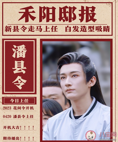 《花間令》講述了什么故事 《花間令》劇情梗概 《花間令》講述了什么故事 《花間令》劇情梗概