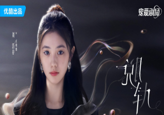 電視劇《脫軌》根據(jù)什么小說改編 《脫軌》原著小說結(jié)局是什么
