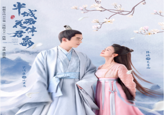 《半城花雨伴君離》根據什么小說改編的 花著雨鳳君離結局是什么