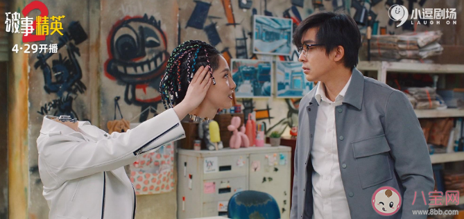 《破事精英2》講述的是什么故事 《破事精英2》是原班人馬嗎