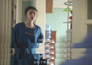 何憫鴻懷孕還要給戚牧做保姆 婚前同居家務該怎么分配