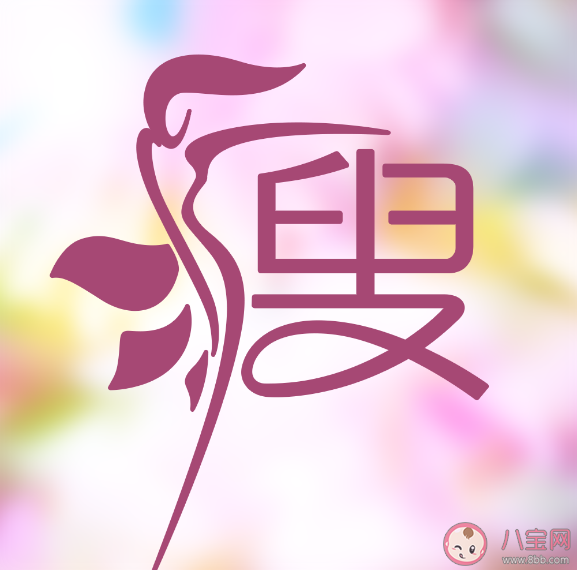 為什么長胖容易瘦下來卻很難 減肥不成功的20個(gè)原因介紹 為什么長胖容易瘦下來卻很難 減肥不成功的20個(gè)原因介紹