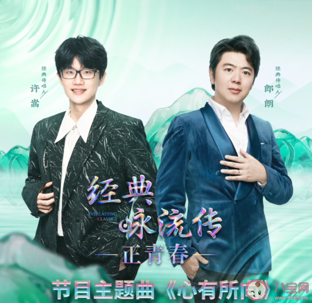 許嵩《心有所向》歌詞是什么 《心有所向》歌曲介紹