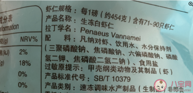 冷凍蝦仁有營養(yǎng)嗎 如何選購冷凍蝦仁