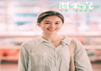 電影《溫柔殼》講的是什么故事 《溫柔殼》什么時候上映