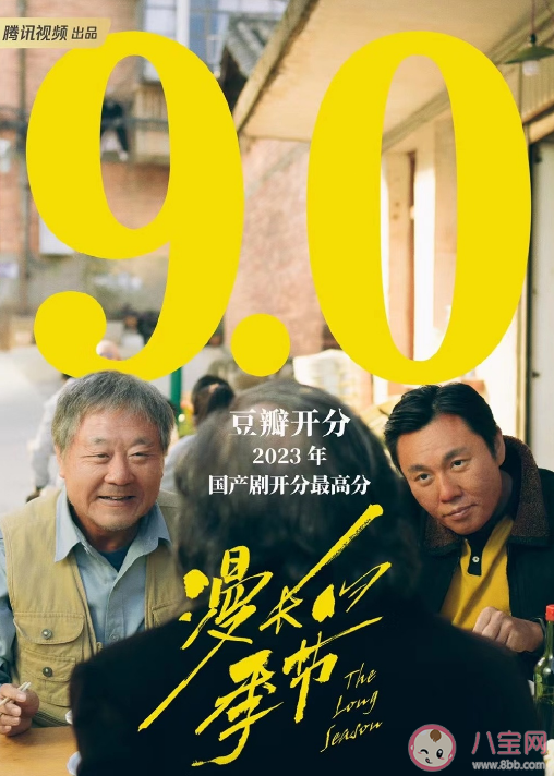 《漫長的季節(jié)》有幾條故事時間線 三位主角有什么樣的魅力