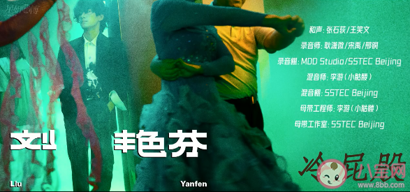 易烊千璽新歌《冷屁股》歌詞是什么 《冷屁股》歌曲信息介紹