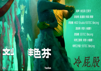 易烊千璽新歌《冷屁股》歌詞是什么 《冷屁股》歌曲信息介紹