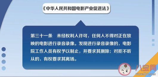 看電影拍照發(fā)朋友圈算不算盜攝 看電影能拍照發(fā)朋友圈嗎