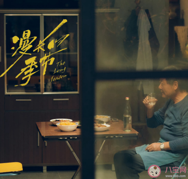 《漫長的季節》開播評分高達9.1 《漫長的季節》好看嗎