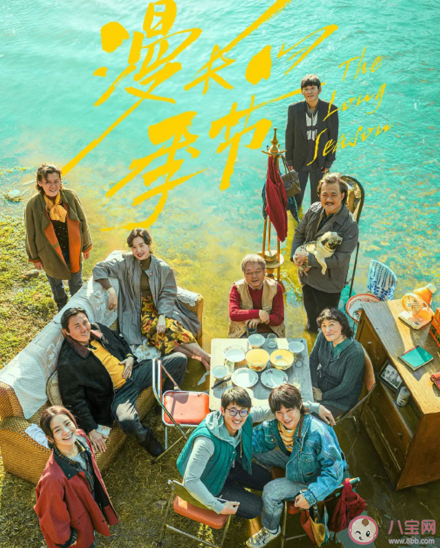 《漫長的季節》故事線有幾條 《漫長的季節》結局是什么