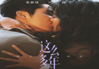 《這么多年》李燃十年守身如玉嗎 李燃交過別的女朋友嗎