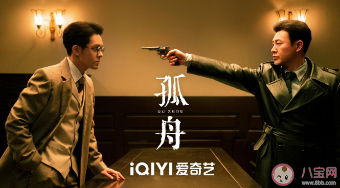 《孤舟》講述了什么故事 顧易中結(jié)局是什么