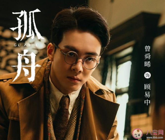 《孤舟》講述了什么故事 顧易中結(jié)局是什么