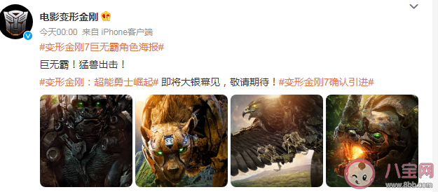 《變形金剛7》確認引進 《變形金剛7》國內什么時候上映 《變形金剛7》確認引進 《變形金剛7》國內什么時候上映