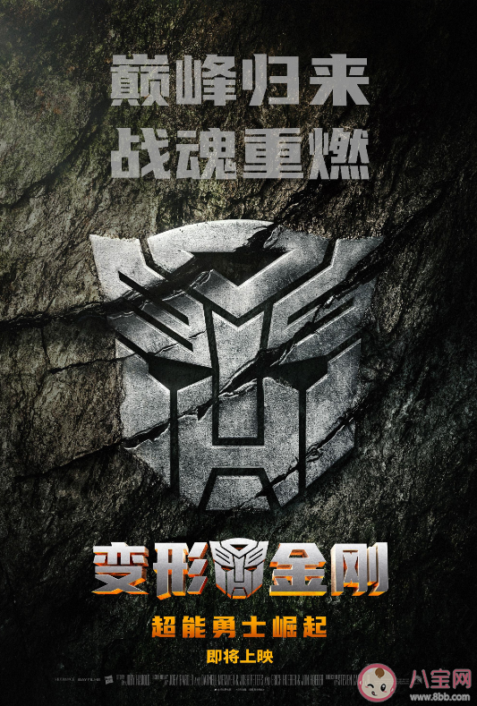 《變形金剛7》確認引進 《變形金剛7》國內什么時候上映 《變形金剛7》確認引進 《變形金剛7》國內什么時候上映