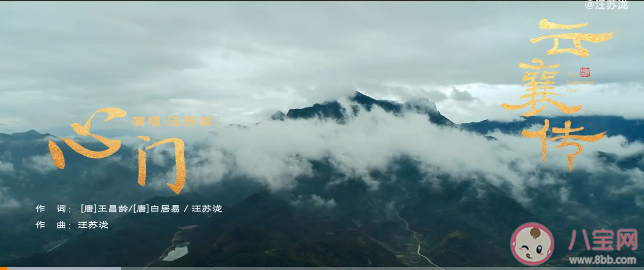 汪蘇瀧新歌《心門(mén)》歌詞是什么 《心門(mén)》歌曲信息介紹