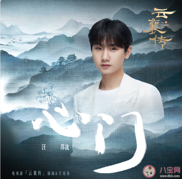 汪蘇瀧新歌《心門(mén)》歌詞是什么 《心門(mén)》歌曲信息介紹