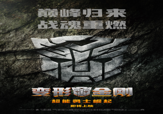 《變形金剛7》確認(rèn)引進(jìn) 《變形金剛7》國(guó)內(nèi)什么時(shí)候上映