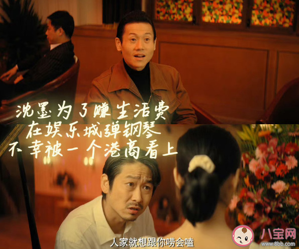 《漫長的季節》王北是誰的孩子  碎尸案死者是殷紅和港商嗎