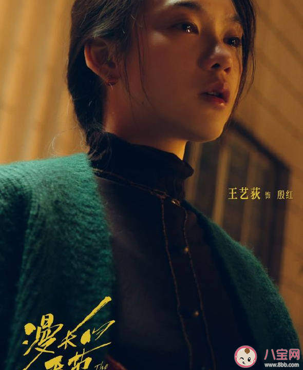 《漫長的季節》王北是誰的孩子  碎尸案死者是殷紅和港商嗎