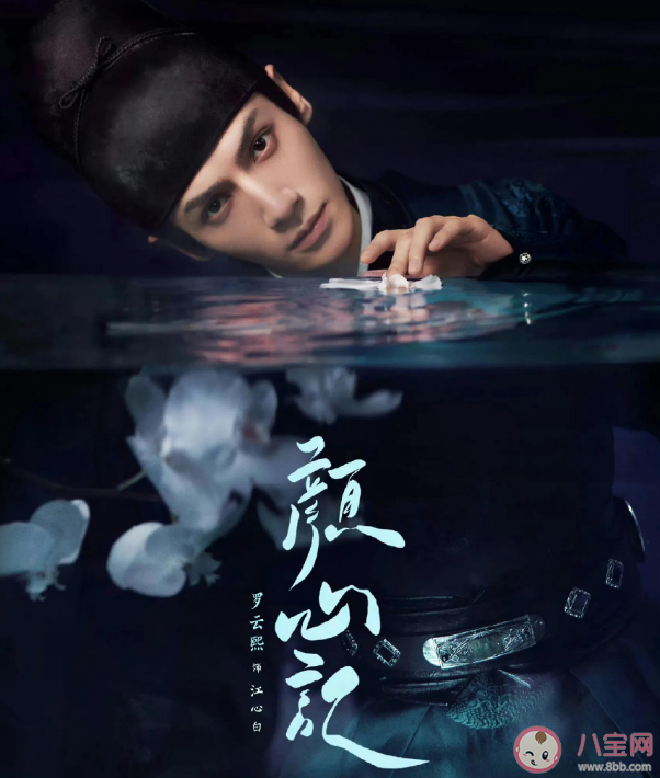 《顏心記》劇情梗概 《顏心記》原著小說結(jié)局是什么