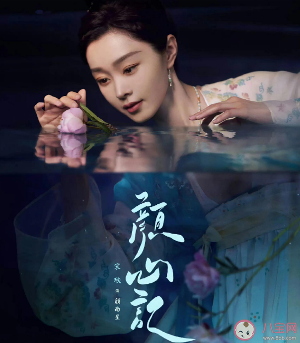 《顏心記》劇情梗概 《顏心記》原著小說結(jié)局是什么