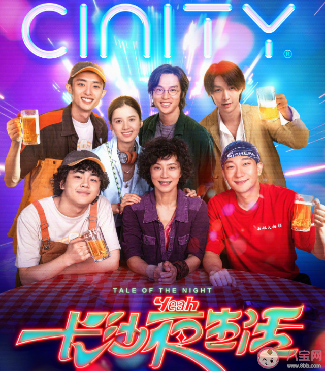 《長沙夜生活》口碑怎么樣 《長沙夜生活》好看嗎