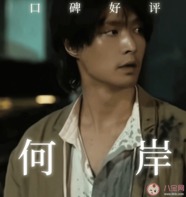 《長沙夜生活》口碑怎么樣 《長沙夜生活》好看嗎