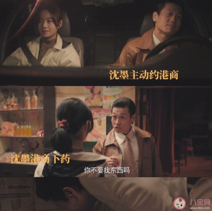 《漫長的季節》沈墨是真正的兇手嗎 沈墨是怎么變成惡魔的