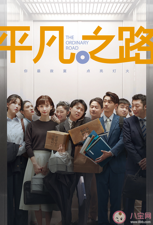 《平凡之路》追劇日歷 《平凡之路》更新時間表