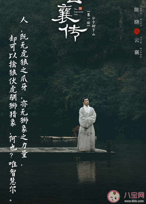 《云襄傳》經典臺詞句子大全 《云襄傳》值得摘抄品味的金句語錄 《云襄傳》經典臺詞句子大全 《云襄傳》值得摘抄品味的金句語錄