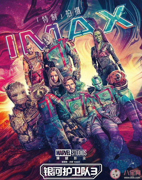 《銀河護衛隊3》口碑怎么樣 《銀河護衛隊3》好看嗎 《銀河護衛隊3》口碑怎么樣 《銀河護衛隊3》好看嗎