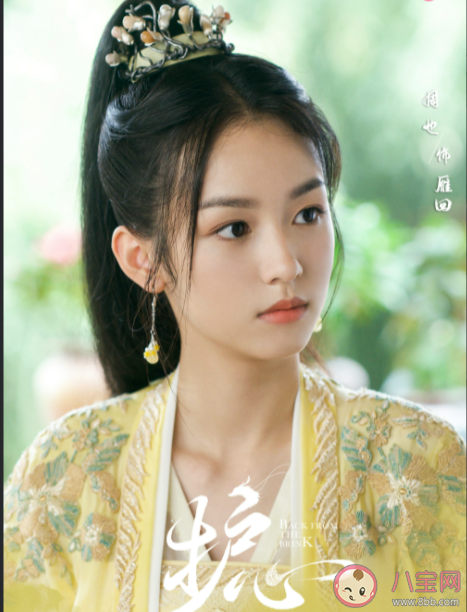 電視劇《護心》原著小說是什么 《護心》小說大結局是怎樣的