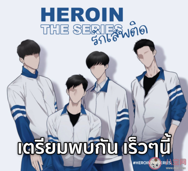 《上癮》將被泰國翻拍是真的嗎 《上癮》講的是什么故事