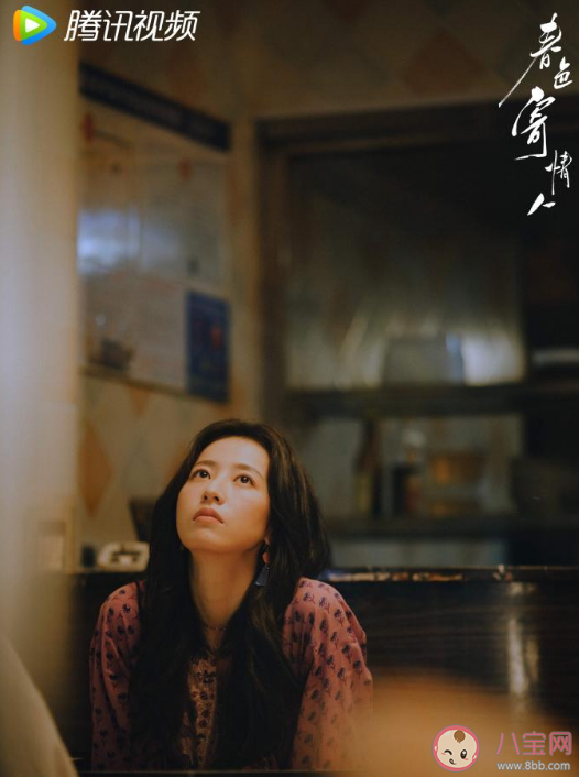 《春色寄情人》原著小說內容梗概 陳麥冬莊潔結局是什么在一起了嗎