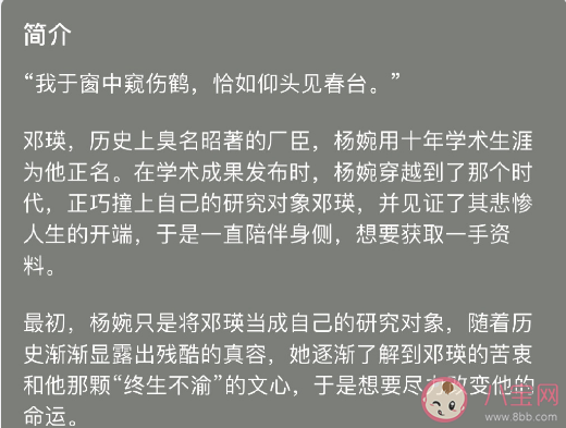 《觀鶴筆記》官宣影視化改名成什么《觀鶴筆記》改編難在哪里