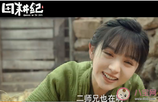 《田耕紀》原著小說是什么 《田耕紀》講的是什么故事內容