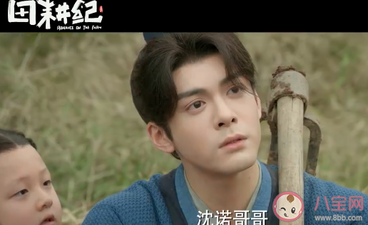 《田耕紀》原著小說是什么 《田耕紀》講的是什么故事內容