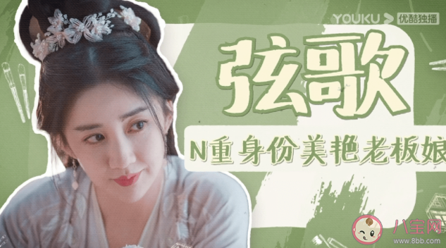 《護心》弦歌結局是什么 弦歌喜歡的是誰