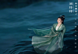 《狐妖小紅娘竹業(yè)篇》講的是什么故事 東方淮竹結(jié)局是什么