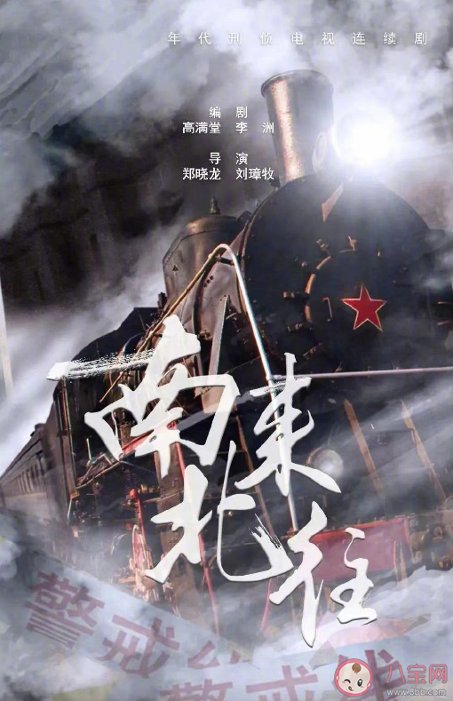 《南來北往》是原創(chuàng)劇本嗎 《南來北往》講述了什么故事