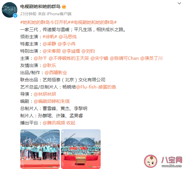 《她和她的群島》原著小說(shuō)是什么 《她和她的群島》小說(shuō)結(jié)局各人物介紹