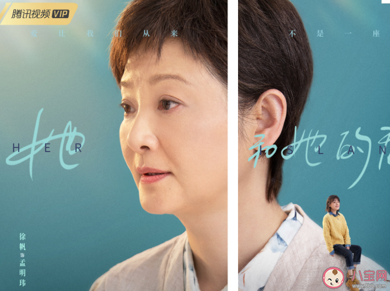 《她和她的群島》原著小說(shuō)是什么 《她和她的群島》小說(shuō)結(jié)局各人物介紹