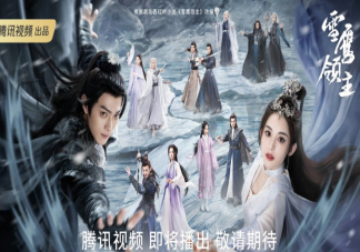 《雪鷹領主》分為哪幾個等級境界 《雪鷹領主》主要人物角色介紹