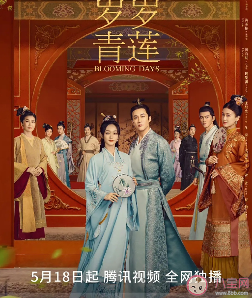 《歲歲青蓮》原著小說是什么 《歲歲青蓮》是宮斗劇嗎 《歲歲青蓮》原著小說是什么 《歲歲青蓮》是宮斗劇嗎